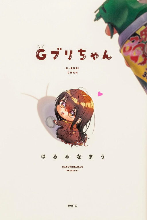 Cover of Cockroa-chan