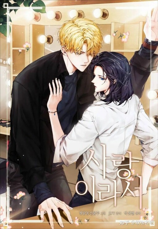 Cover of Because It's Love