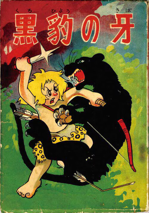 Cover of The Leopard’s Fangs