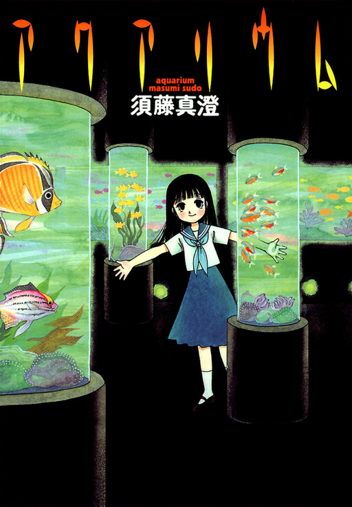 Cover of Aquarium