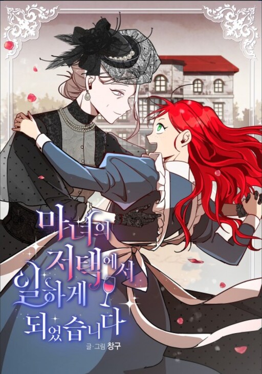 Cover of Working at the Witch's Mansion
