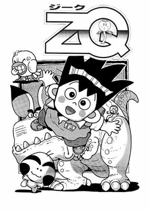 Cover of ZQ -Sieg-