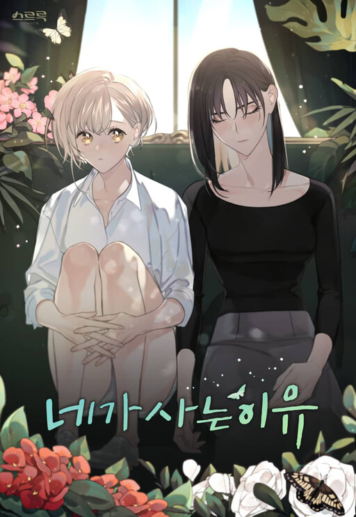 Cover of Your Reason for Living