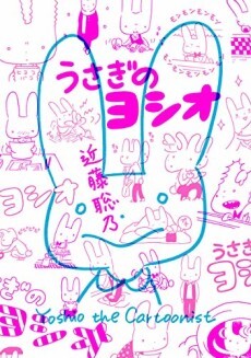 Cover of Yoshio the Rabbit