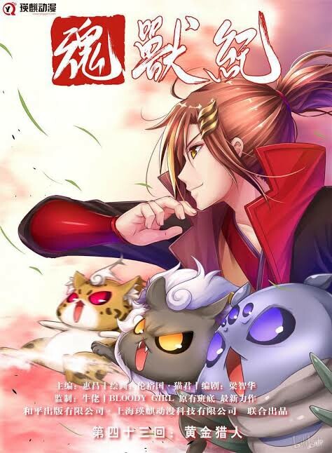 Cover of Soul Beast