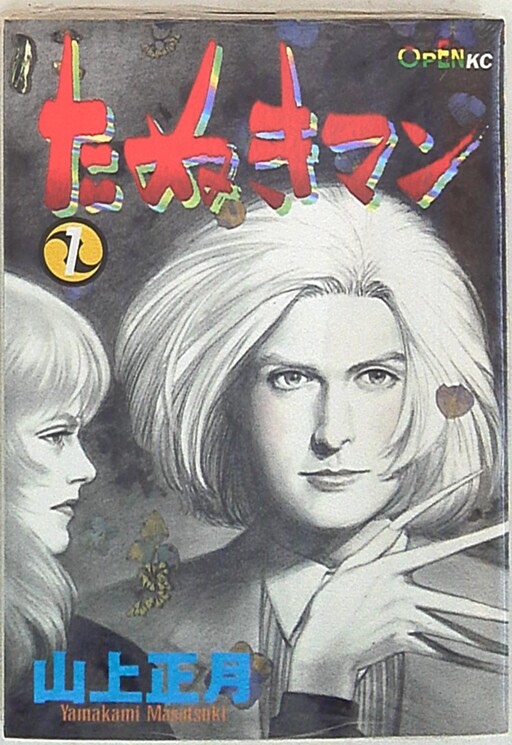 Cover of Tanuki Man