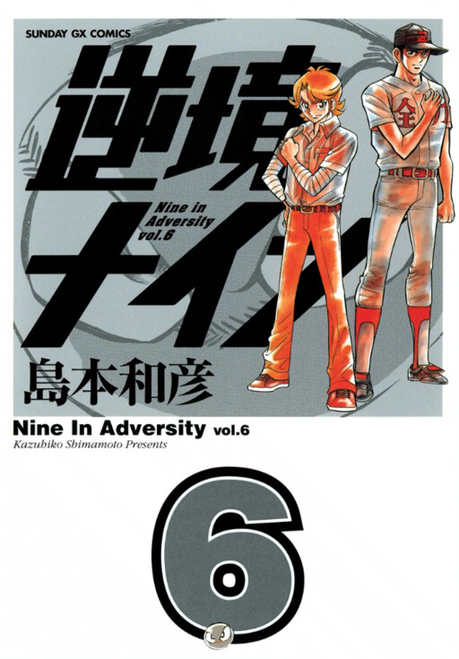 Cover of Adversity 9