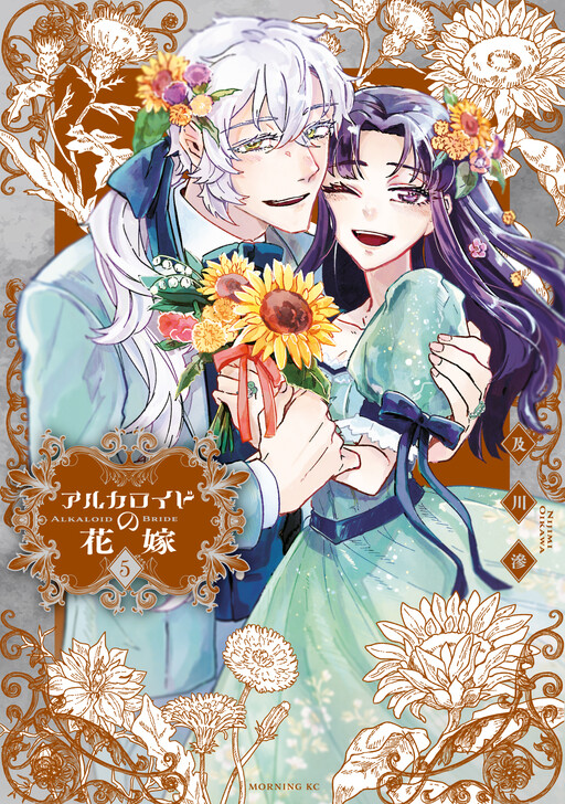 Cover of Alkaloid Bride