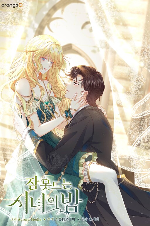 Cover of A Sleepless Maid's Night
