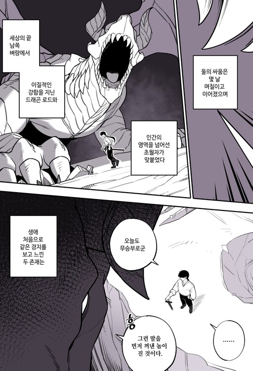 Cover of Deuraegongwa Saijoajineun Manhwa