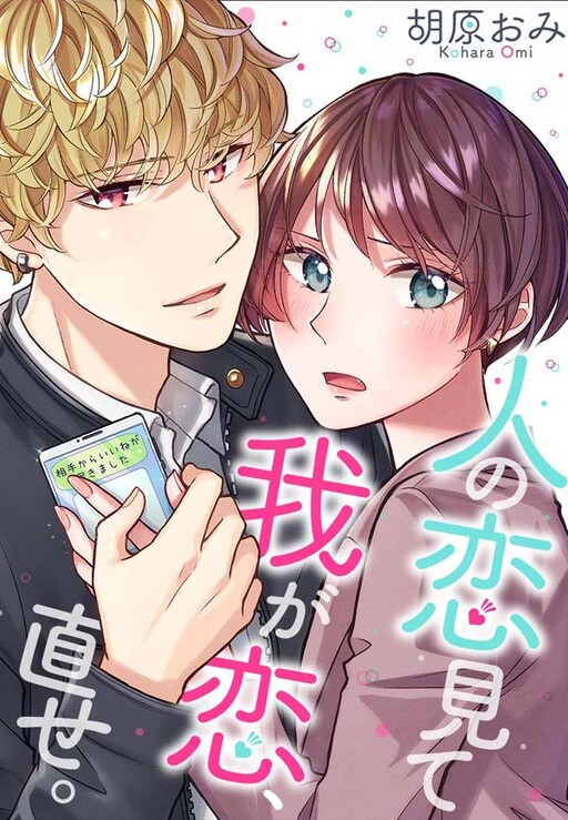Cover of Learning How to Love Again