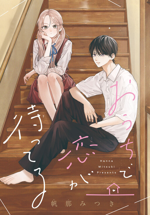 Cover of Love is Waiting at Home