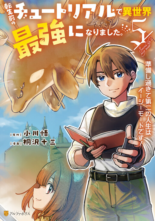 Cover of The Tutorial Before My Reincarnation Made Me the Strongest in Another World