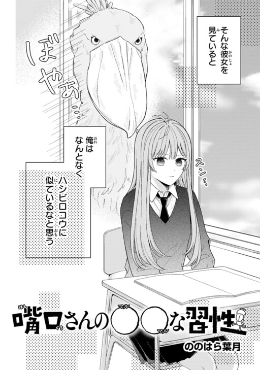 Cover of Hashiguchi-san no Maru-Maru na Shuusei