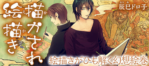 Cover of Kakasare Ekaki