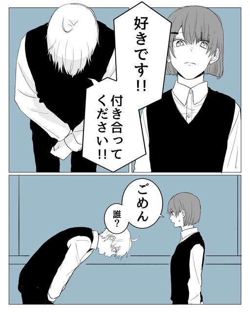 Cover of Omotta ijou ni otokomaedatta hanashi
