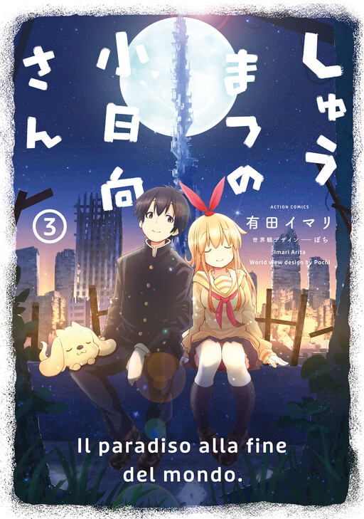 Cover of Shuumatsu no Kohinata-san