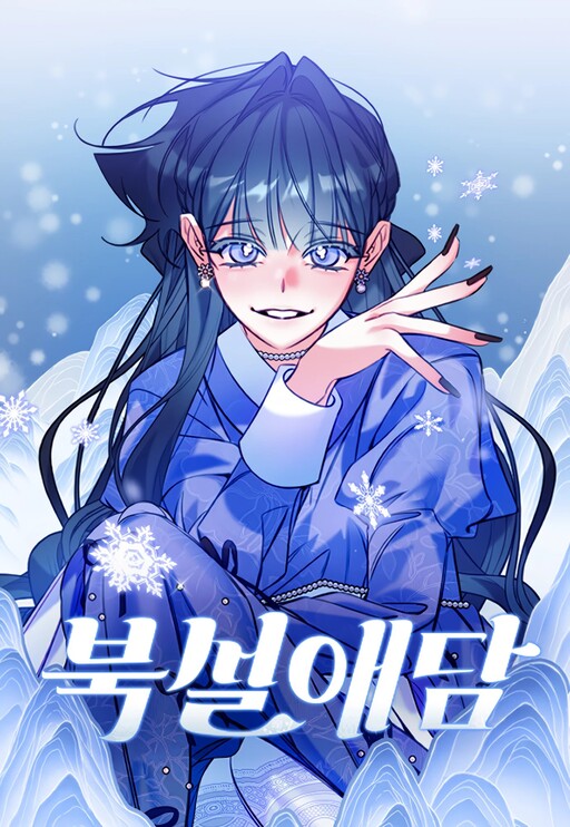 Cover of Frozen Hearts