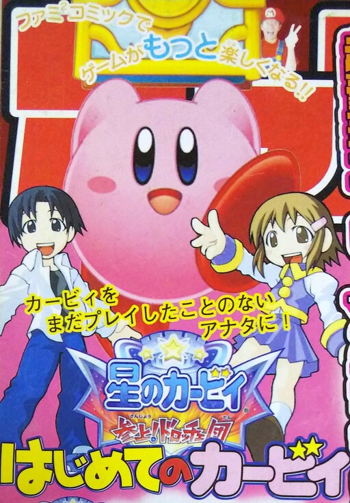 Cover of Kirby for the First Time