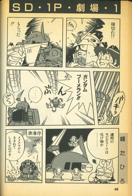Cover of SD 1P Theater