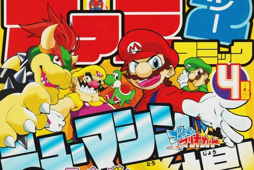 Cover of ゴー!!ゴー!!マリオカート