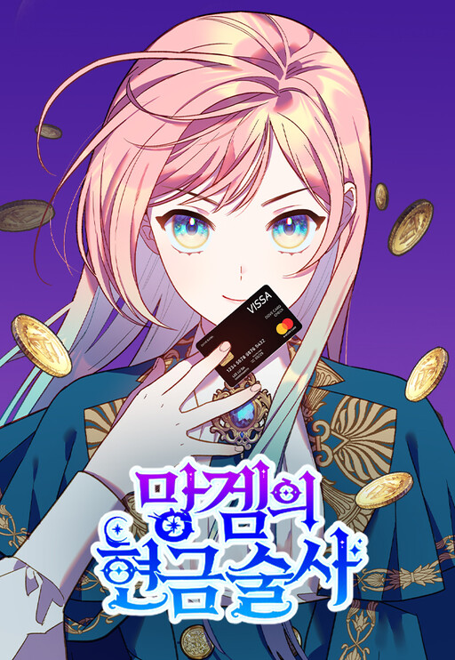 Cover of Big Spender in a Busted Game