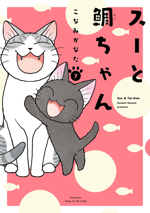 Cover of Suu to Tai-chan