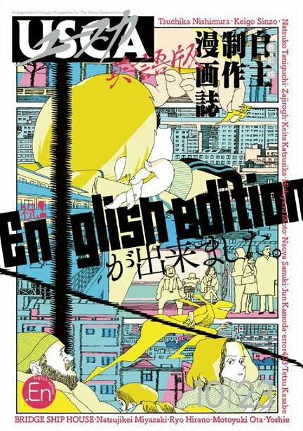 Cover of USCA English Edition