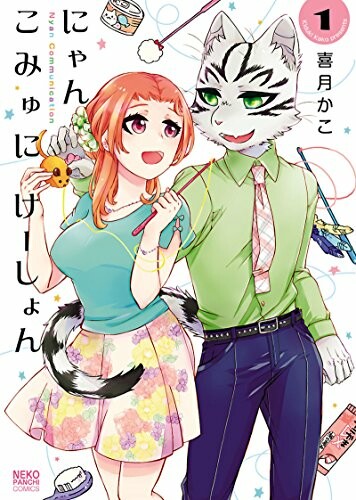 Cover of Nyan Communications