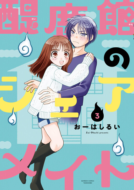Cover of Taishikakan no Share Mate