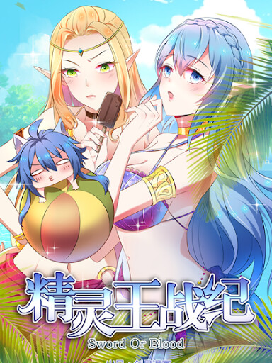 Cover of Elven King War