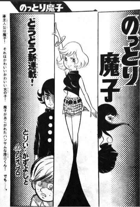Cover of Nottori Mako