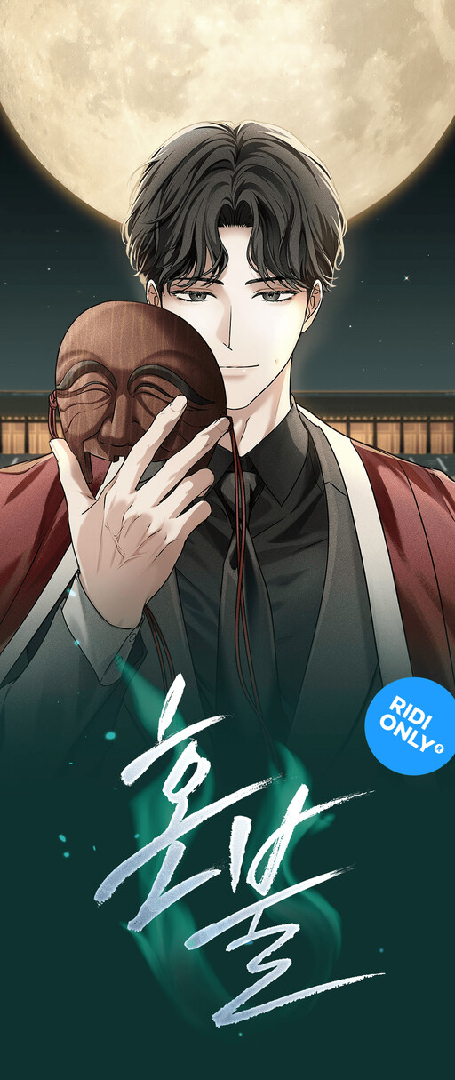 Cover of Honbul