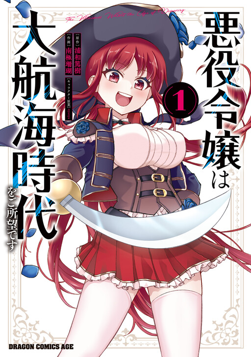 Cover of The Villainess Requests a New Era