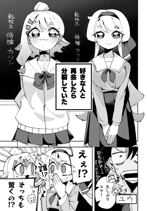 Cover of I Can't Choose a Childhood Friend! (Shorts)