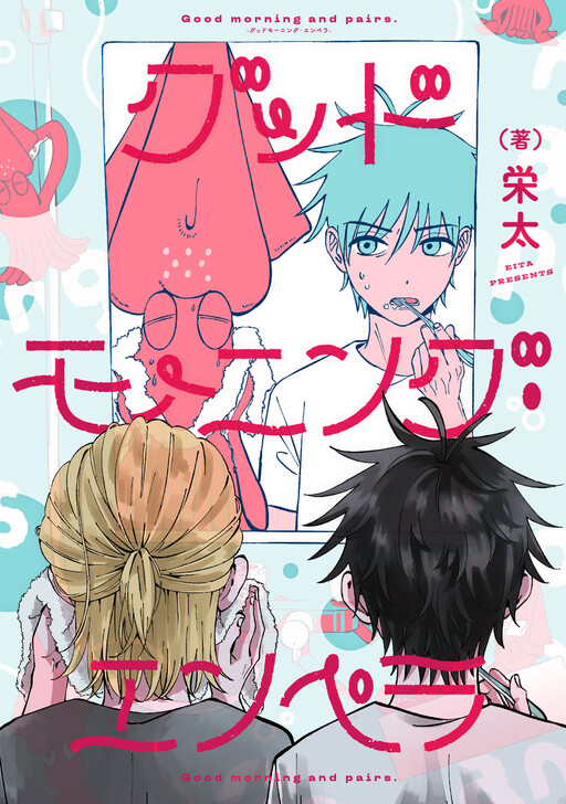 Cover of Good Morning and Pairs