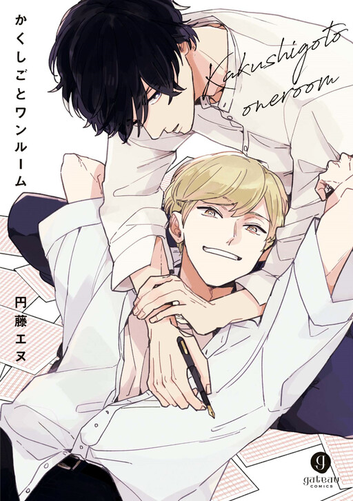 Cover of Kakushigoto One Room