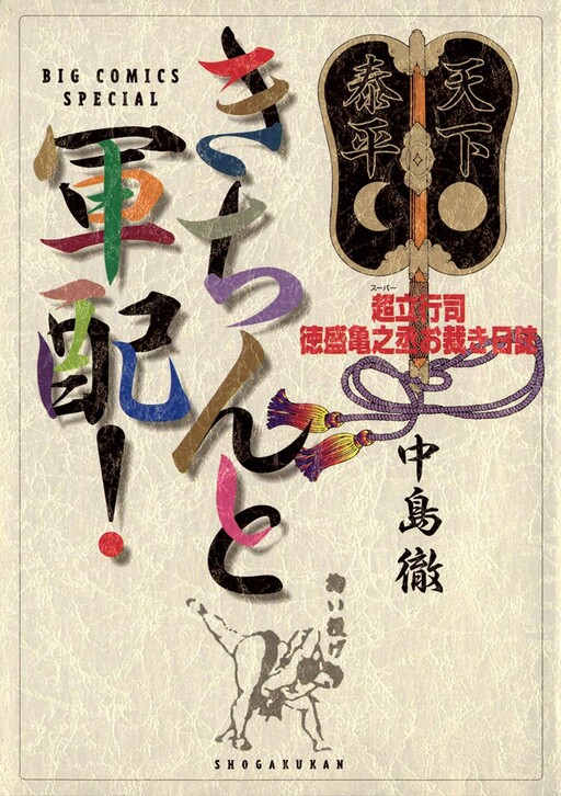 Cover of Proper Military Order!