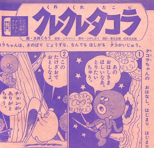 Cover of Kure Kure Takora