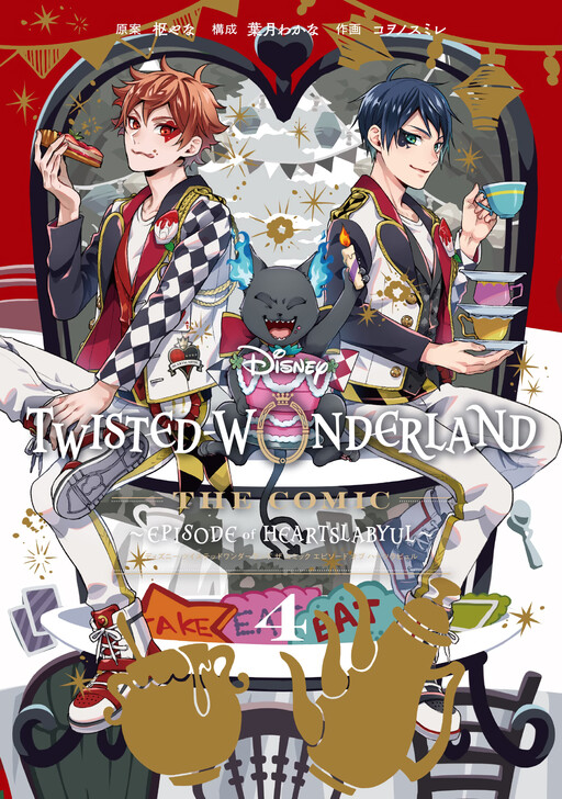 Cover of Disney Twisted Wonderland: The Comic—Episode of Heartslabyul