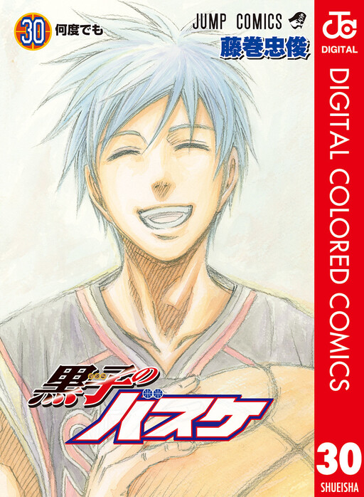Cover of Kuroko's Basketball (Official Colored)