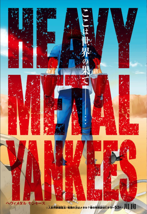 Cover of HEAVY METAL YANKEES