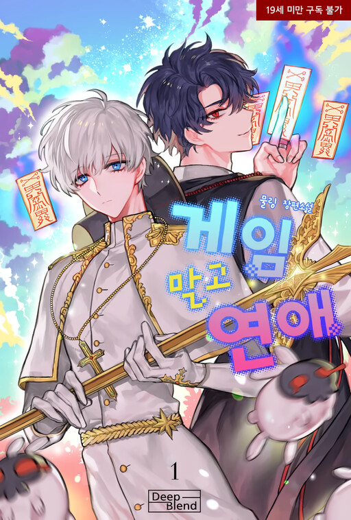 Cover of Love, Not Games