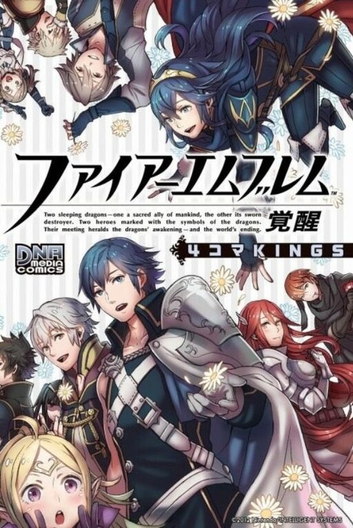 Cover of Fire Emblem: Awakening - 4-koma Kings