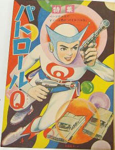 Cover of Patrol Q