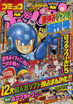 Cover of Mega Man V