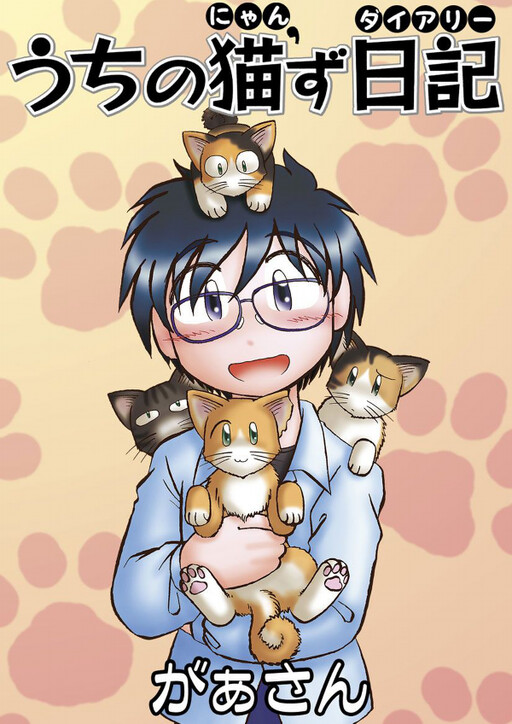 Cover of My Cat's Diary