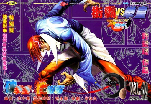 Cover of Capcom vs SNK: The King of Fighters vs Street Fighters
