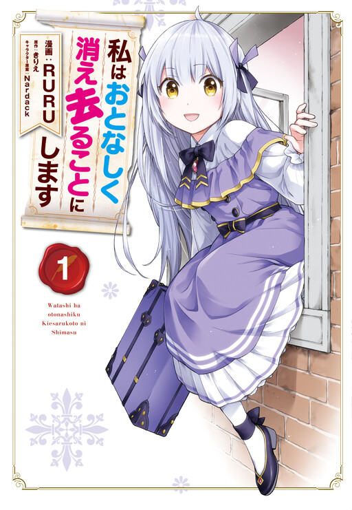 Cover of I Will Go and Disappear Obediently