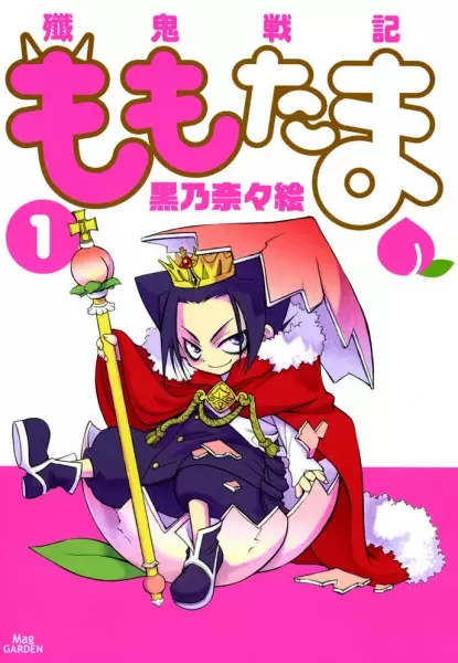 Cover of Momo Tama